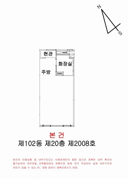 2025타경512477 인천광역시 연수구 송도과학로27번길 55, 롯데캐슬캠퍼스타운 201동 13층 1320호 오피스텔[계약26평형] 경매 이미지