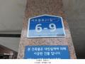 2024타경62010 서울특별시 은평구 서오릉로21길 6-9, 진성아트빌 5층 502호 다세대(빌라)[공급10평형] 경매 이미지