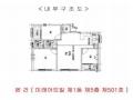 2025타경512611 인천광역시 남동구 복개동로34번길 11, 미래아트빌 1동 5층 501호 다세대(빌라)[공급21평형] 경매 이미지