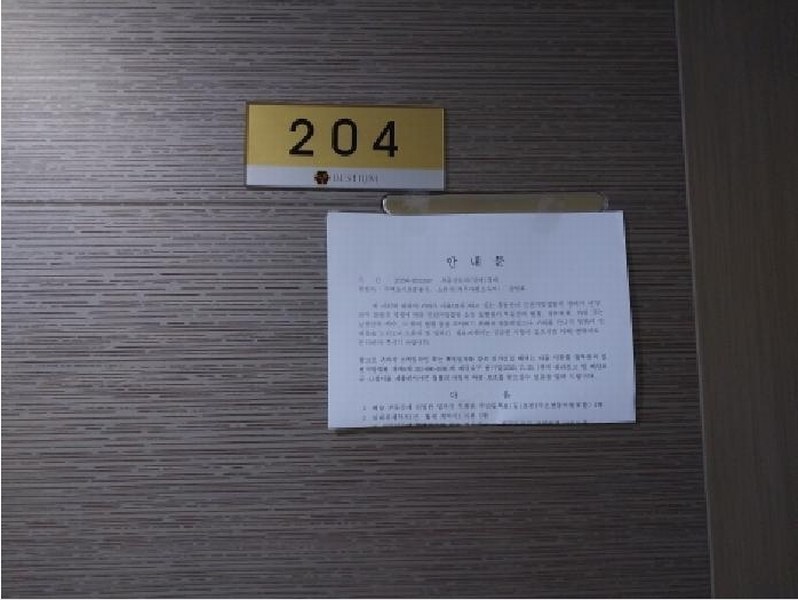 2025타경512637 인천광역시 미추홀구 염창로 35, 베스티움 2층 204호 오피스텔[계약13평형] 경매 이미지