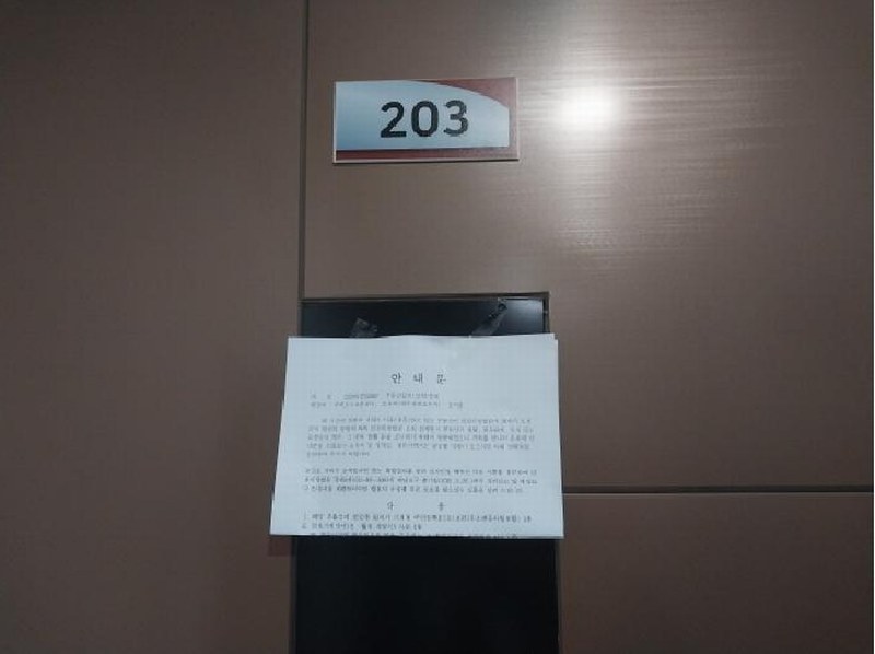 2025타경512657 인천광역시 미추홀구 주안로205번길 12-12, 제이앤케이하베스트 2층 203호 오피스텔[계약23평형] 경매 이미지