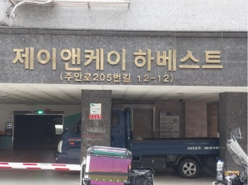 2025타경512657 인천광역시 미추홀구 주안로205번길 12-12, 제이앤케이하베스트 2층 203호 오피스텔[계약23평형] 경매 이미지