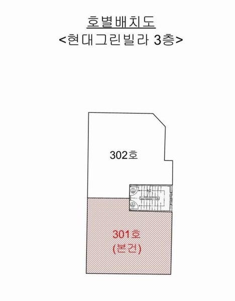 2025타경512776 인천광역시 부평구 부흥로366번길 14, 현대그린빌라 3층 301호 다세대(빌라)[공급16평형] 경매 이미지