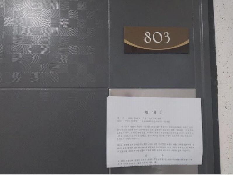 2025타경512781 인천광역시 미추홀구 미추로 50, 아르누보 8층 803호 오피스텔[계약29평형] 경매 이미지