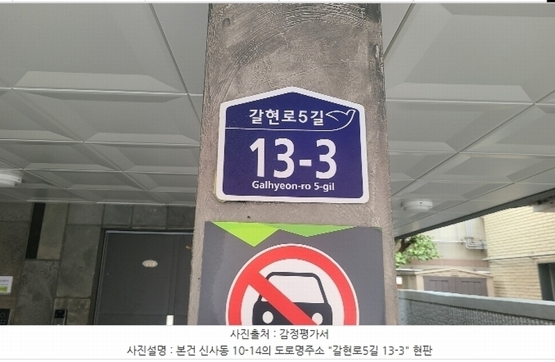 2024타경62447 서울특별시 은평구 갈현로5길 13-3(신사동), 해창위너스빌 2층 201호 다세대(빌라) 경매 이미지