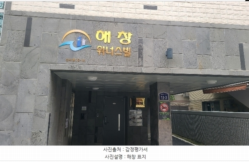 2024타경62447 서울특별시 은평구 갈현로5길 13-3(신사동), 해창위너스빌 2층 201호 다세대(빌라) 경매 이미지