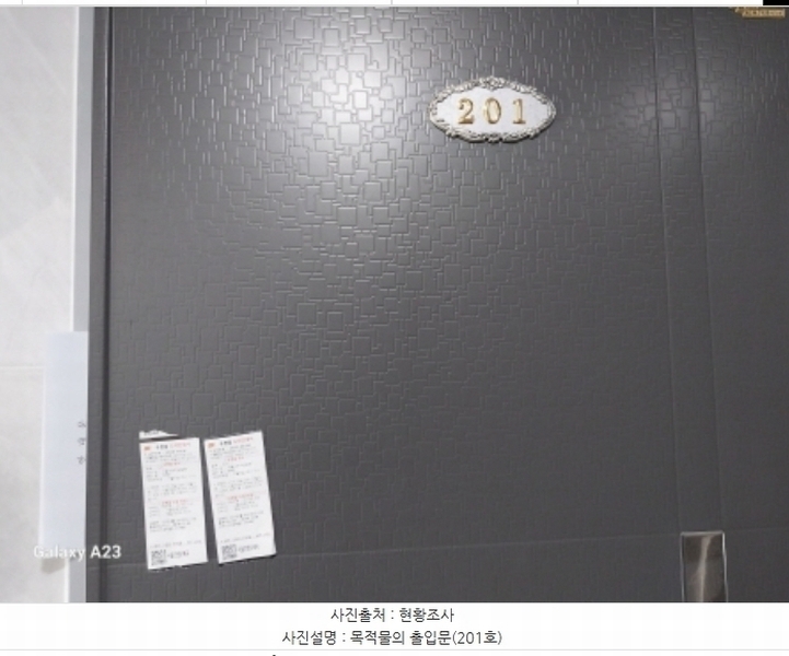 2024타경62447 서울특별시 은평구 갈현로5길 13-3(신사동), 해창위너스빌 2층 201호 다세대(빌라) 경매 이미지