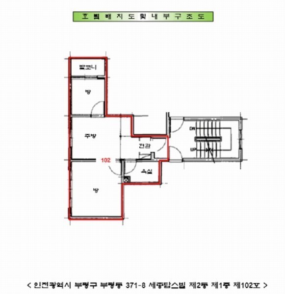 2025타경512932 인천광역시 부평구 장제로92번길 25-1, 세종탑스빌 2동 1층 102호 다세대(빌라)[공급12평형] 경매 이미지