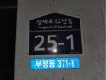 2025타경512932 인천광역시 부평구 장제로92번길 25-1, 세종탑스빌 2동 1층 102호 다세대(빌라)[공급12평형] 경매 이미지