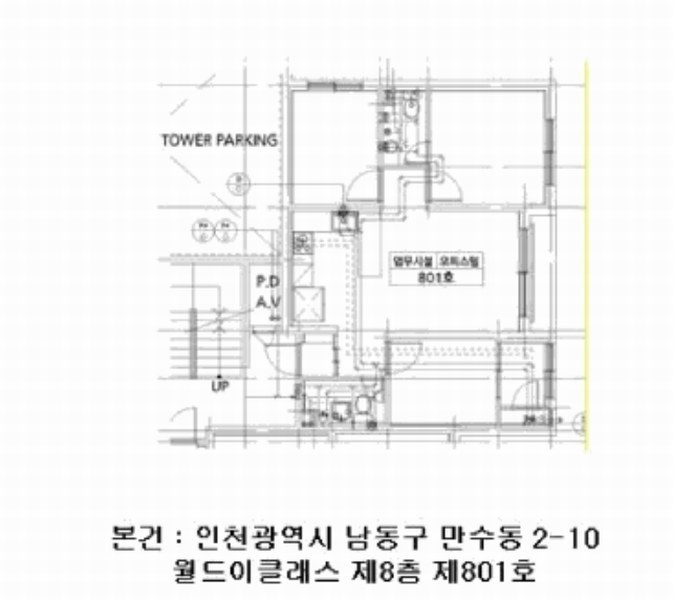 2025타경512977 인천광역시 남동구 수현로119번길 15, 월드이클래스 8층 801호 오피스텔[계약23평형] 경매 이미지
