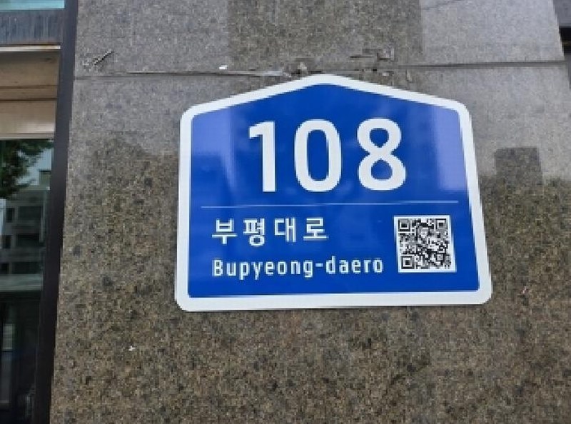 2025타경513086 인천광역시 부평구 부평대로 108, 태강씨티 12층 1212호 아파트[공급18평형] 경매 이미지