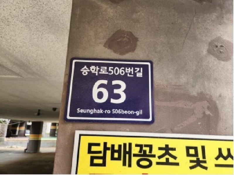 2025타경513191 인천광역시 서구 승학로506번길 63, 정성드림빌5차 비동 2층 203호 다세대(빌라)[공급13평형] 경매 이미지