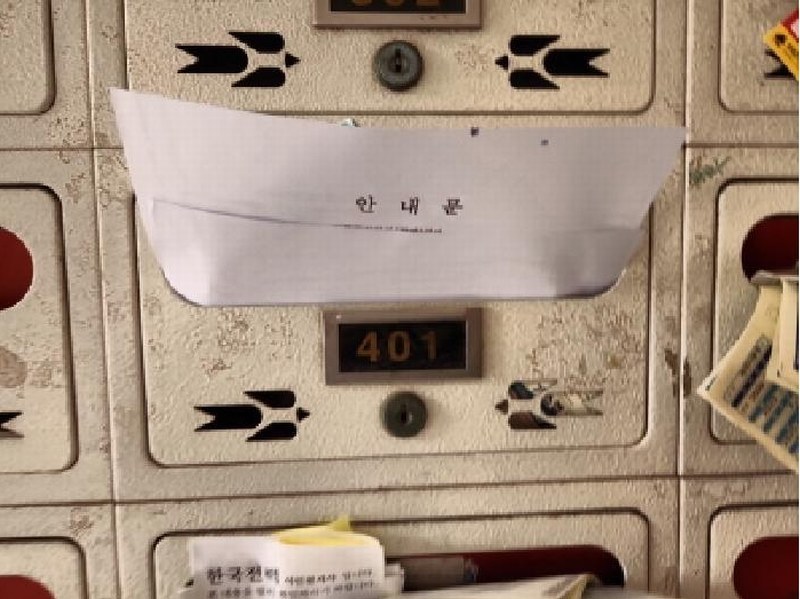 2025타경513328 인천광역시 서구 완정로45번길 41, 부원파크빌 102동 4층 401호 다세대(빌라) 경매 이미지