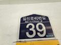 2025타경513351 인천광역시 부평구 일신로40번길 39, 백산파크빌 4층 401호 다세대(빌라) 경매 이미지