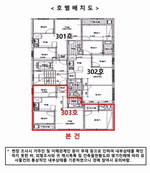 2025타경513479 인천광역시 남동구 용천로11번길 35, 이든가하우스 3층 303호 다세대(빌라)[공급20평형] 경매 이미지