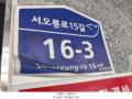 2024타경62461 서울특별시 은평구 서오릉로15길 16-3, 대청쉐르빌 4층 402호 다세대(빌라)[공급11평형] 경매 이미지