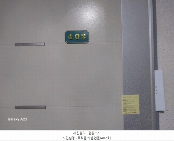2024타경62461 서울특별시 은평구 서오릉로15길 16-3, 대청쉐르빌 4층 402호 다세대(빌라)[공급11평형] 경매 이미지