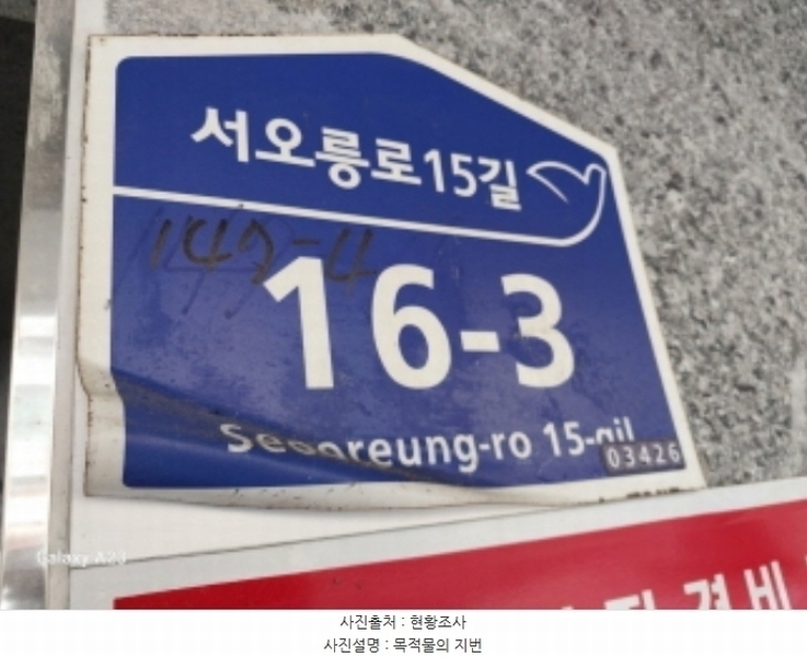 2024타경62461 서울특별시 은평구 서오릉로15길 16-3, 대청쉐르빌 4층 402호 다세대(빌라)[공급11평형] 경매 이미지