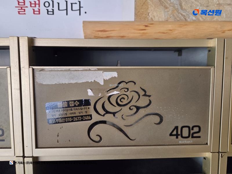 2024타경62461 서울특별시 은평구 서오릉로15길 16-3, 대청쉐르빌 4층 402호 다세대(빌라)[공급11평형] 경매 이미지