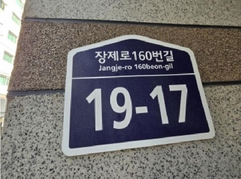 2025타경513556 인천광역시 부평구 장제로160번길 19-17, 마스터큐브 4층 401호 오피스텔[계약27평형] 경매 이미지