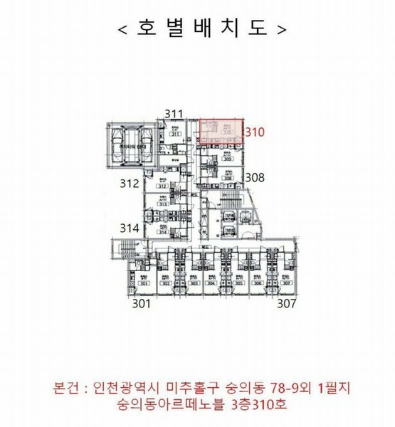 2025타경513564 인천광역시 미추홀구 경인로 99, 숭의동아르떼노블 3층 310호 오피스텔[계약13평형] 경매 이미지