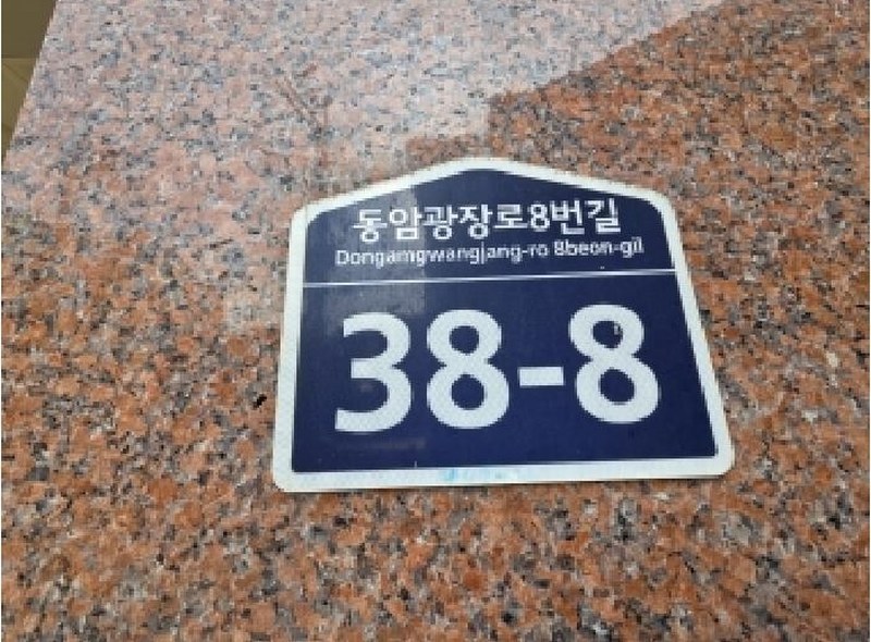 2025타경513615 인천광역시 부평구 동암광장로8번길 38-8, 디에이치씨밀레 2층 201호 오피스텔 경매 이미지