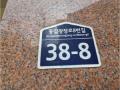 2025타경513615 인천광역시 부평구 동암광장로8번길 38-8, 디에이치씨밀레 2층 201호 오피스텔 경매 이미지