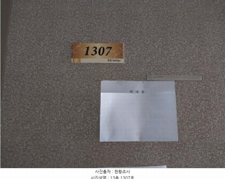 2025타경513637 인천광역시 미추홀구 주안로 142, 주안웰가 13층 1307호 오피스텔[계약21평형] 경매 이미지