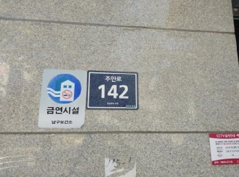 2025타경513637 인천광역시 미추홀구 주안로 142, 주안웰가 13층 1307호 오피스텔[계약21평형] 경매 이미지