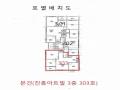 2025타경514281 인천광역시 미추홀구 미추홀대로586번길 122, 진흥아트빌 3층 303호 다세대(빌라)[공급18평형] 경매 이미지