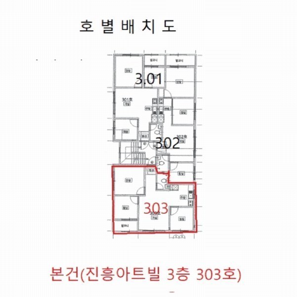 2025타경514281 인천광역시 미추홀구 미추홀대로586번길 122, 진흥아트빌 3층 303호 다세대(빌라)[공급18평형] 경매 이미지