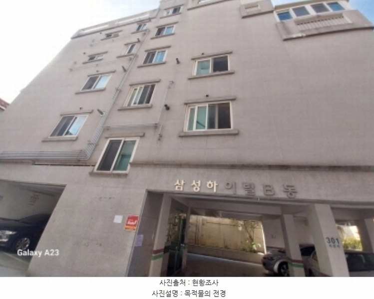 2024타경62560 서울특별시 은평구 연서로8길 17-7, 삼성하이빌 비동 4층 402호 다세대(빌라)[공급26평형] 경매 이미지