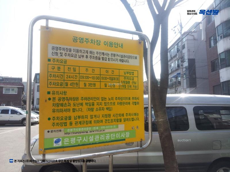 2024타경62560 서울특별시 은평구 연서로8길 17-7, 삼성하이빌 비동 4층 402호 다세대(빌라)[공급26평형] 경매 이미지