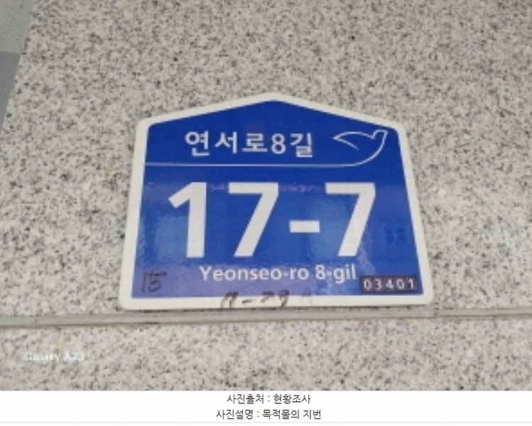 2024타경62560 서울특별시 은평구 연서로8길 17-7, 삼성하이빌 비동 4층 402호 다세대(빌라)[공급26평형] 경매 이미지
