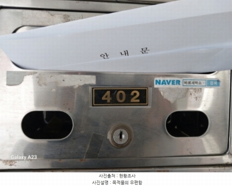 2024타경62560 서울특별시 은평구 연서로8길 17-7, 삼성하이빌 비동 4층 402호 다세대(빌라)[공급26평형] 경매 이미지
