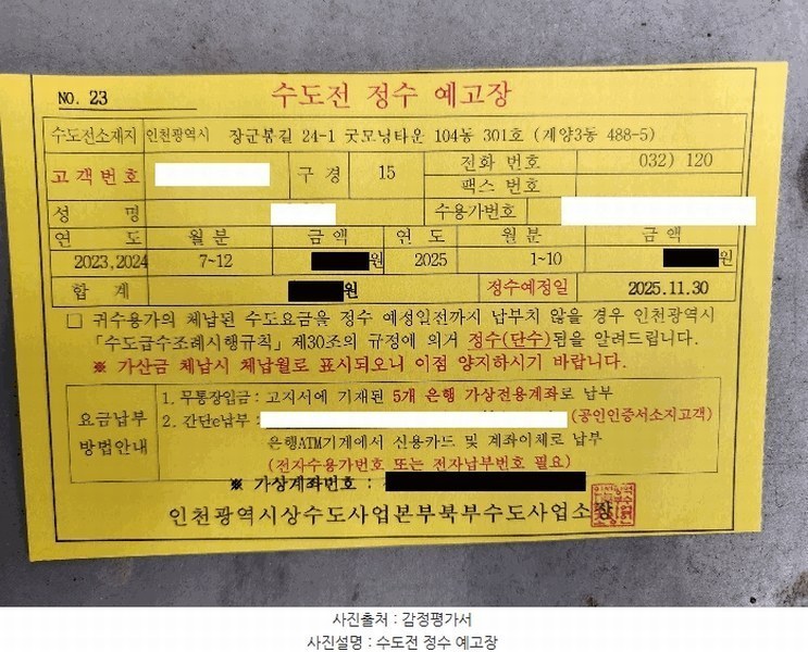 2025타경514392 인천광역시 계양구 장군봉길 24-1, 굿모닝타운4차 3층 301호 다세대(빌라)[공급13평형] 경매 이미지