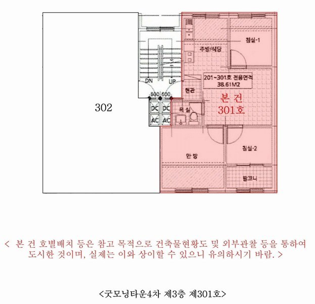 2025타경514392 인천광역시 계양구 장군봉길 24-1, 굿모닝타운4차 3층 301호 다세대(빌라)[공급13평형] 경매 이미지