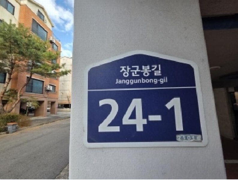 2025타경514392 인천광역시 계양구 장군봉길 24-1, 굿모닝타운4차 3층 301호 다세대(빌라)[공급13평형] 경매 이미지