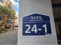 2025타경514392 인천광역시 계양구 장군봉길 24-1, 굿모닝타운4차 3층 301호 다세대(빌라)[공급13평형] 경매 이미지