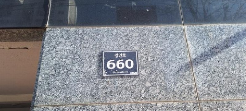 2025타경514766 인천광역시 남동구 경인로 660, 해마루플러스 10층 1003호 오피스텔 경매 이미지