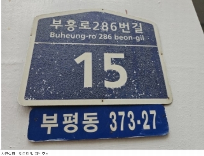 2023타경540953 인천광역시 부평구 부흥로286번길 15, 주호베스트빌 2동 5층 504호 아파트 경매 이미지