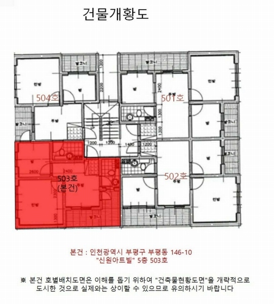 2023타경554105 인천광역시 부평구 부평문화로115번길 32, 신원아트빌 5층 503호 아파트 경매 이미지