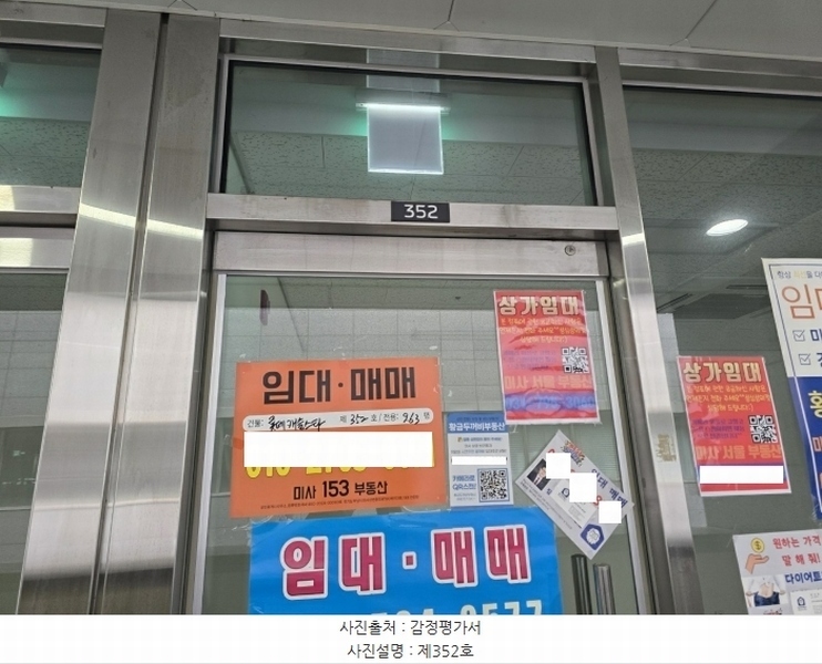 2024타경7019 경기도 하남시 미사강변중앙로 190, 하남미사롯데캐슬스타 3층 352호 근린상가 경매 이미지