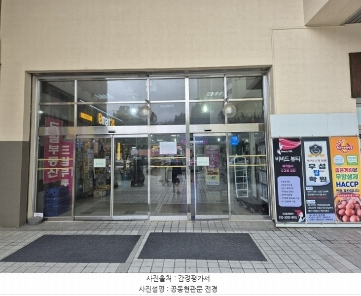 2024타경11643 인천광역시 연수구 원인재로 180, 우성아파트 상가동 2층 237호 근린상가 경매 이미지