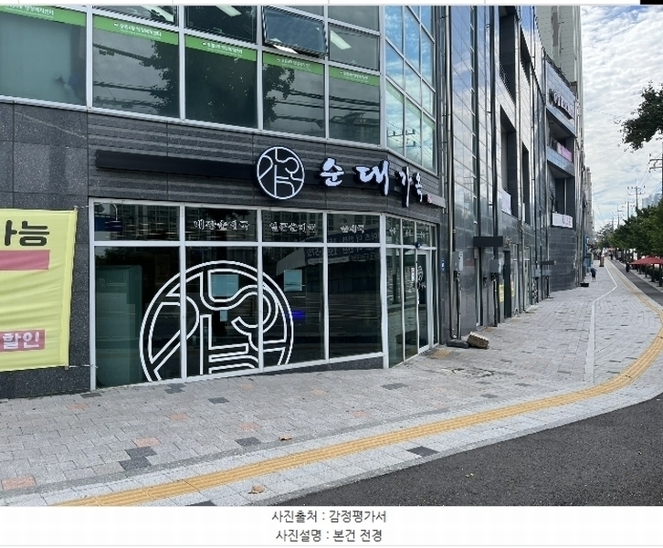 2024타경12028 인천광역시 동구 송림로162번길 10, 송림파인앤유주상복합아파트 상가동 지1층 비114호 근린상가 경매 이미지