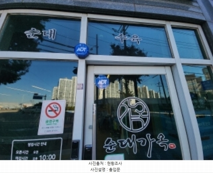 2024타경12028 인천광역시 동구 송림로162번길 10, 송림파인앤유주상복합아파트 상가동 지1층 비114호 근린상가 경매 이미지
