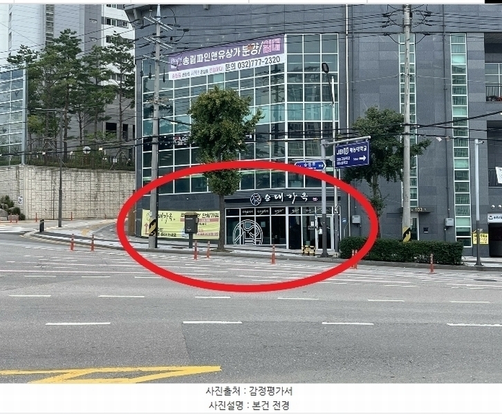 2024타경12028 인천광역시 동구 송림로162번길 10, 송림파인앤유주상복합아파트 상가동 지1층 비114호 근린상가 경매 이미지