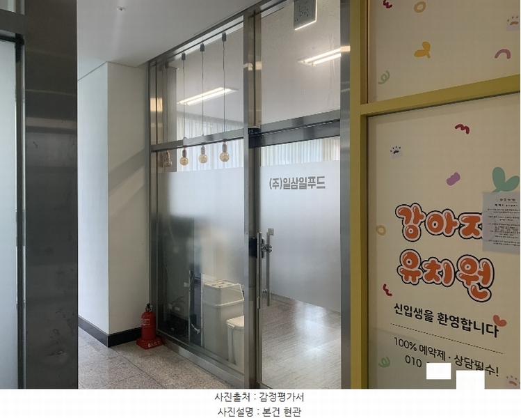 2024타경12899 인천광역시 서구 청라한내로 82, 광영스너그시티청라 3층 316호 근린상가 경매 이미지