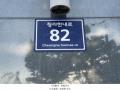 2024타경12899 인천광역시 서구 청라한내로 82, 광영스너그시티청라 3층 316호 근린상가 경매 이미지