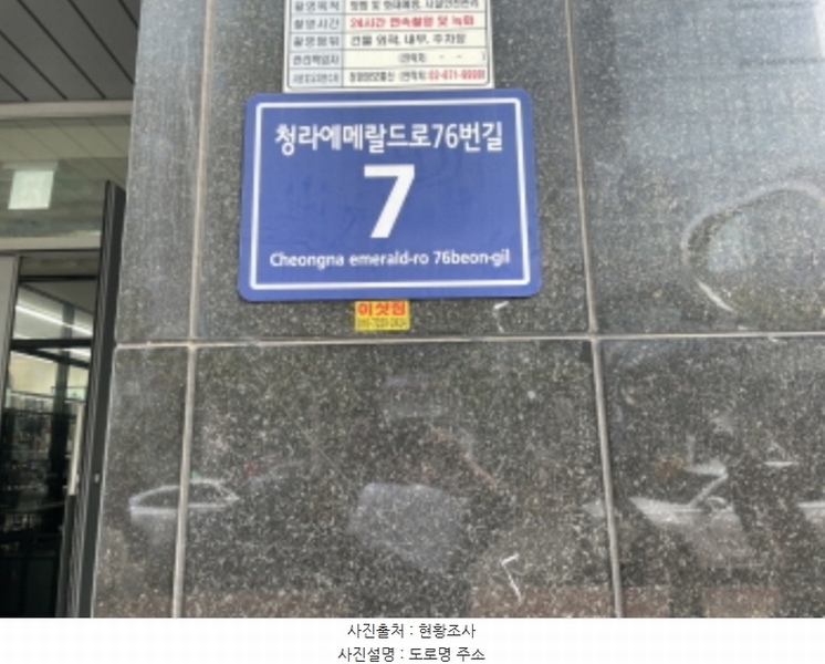 2024타경14253 인천광역시 서구 청라에메랄드로76번길 7, 청라디오스텔 3층 311호 오피스텔[계약17평형] 경매 이미지